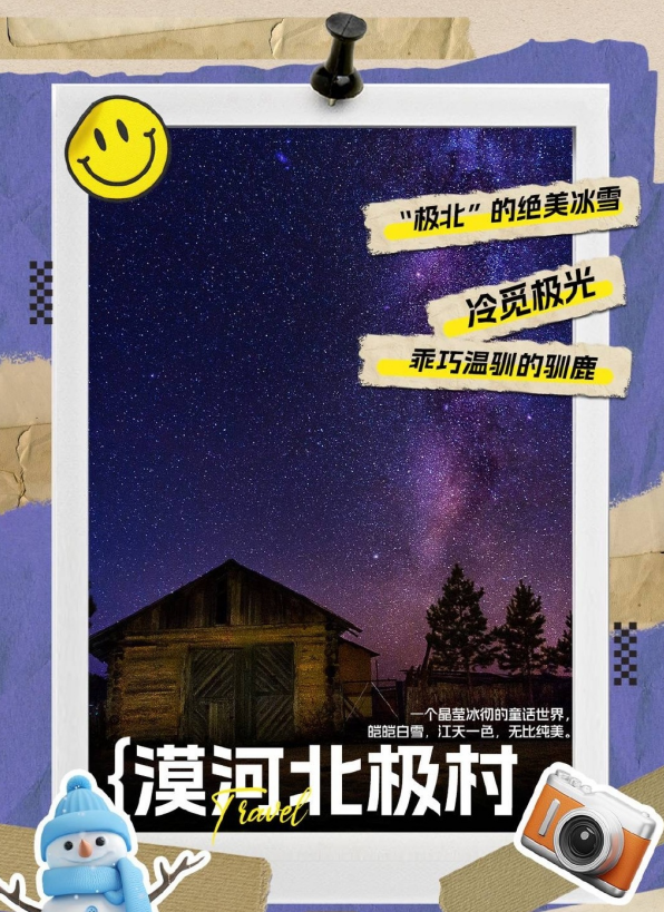 这个冬天黑龙江最适合赏雪玩雪的地方，看看哪个最让你心动？