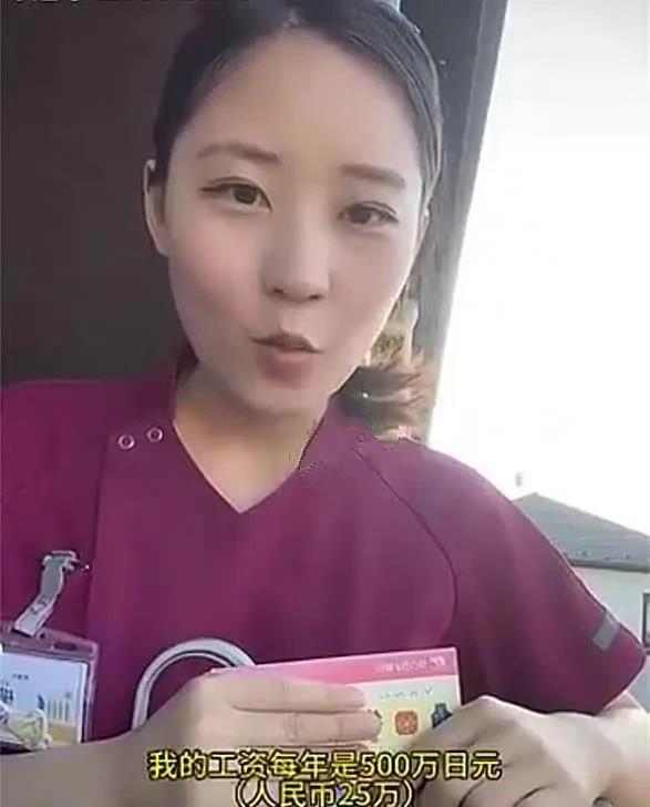 在日本当护士6年的中国女孩解释为何不回国

女孩说，她的工资是每年500万日元（