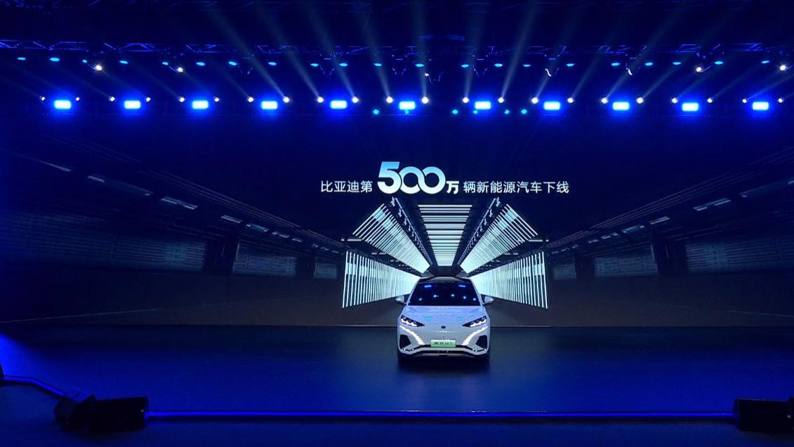展现带头大哥格局 第500万台新能源车下线 比亚迪“狂飙”刚开始