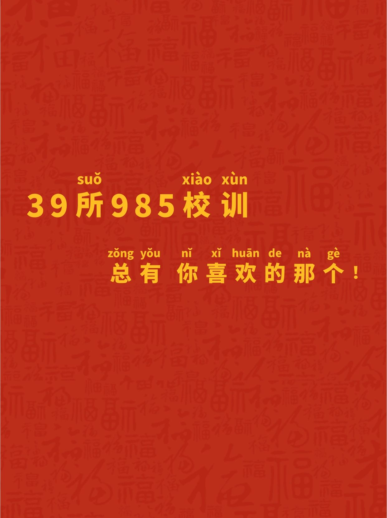 学习校训#清华大学校训#