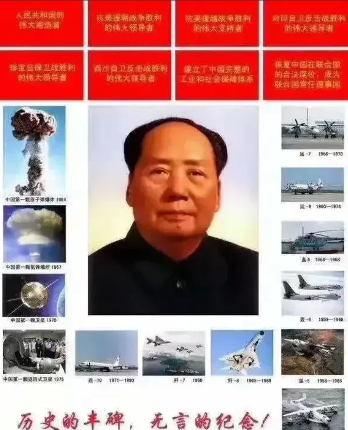 毛主席关于对美斗争的六则论断：
一、“美帝国主义是纸老虎”，战略上要轻视它，战术