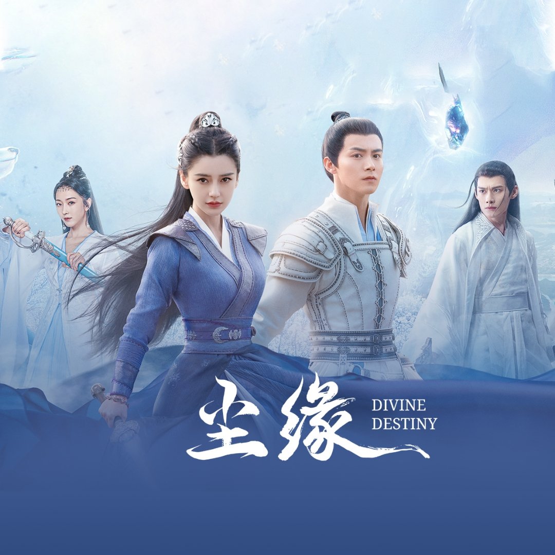 Angelababy和马天宇的仙侠剧《尘缘》已经默默大结局了，没想到大结局当晚，