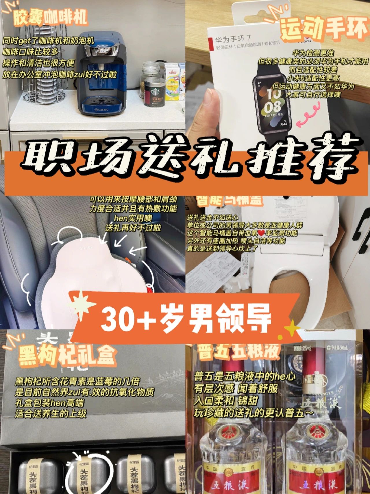 职场送礼推荐#公司送礼品送什么好#