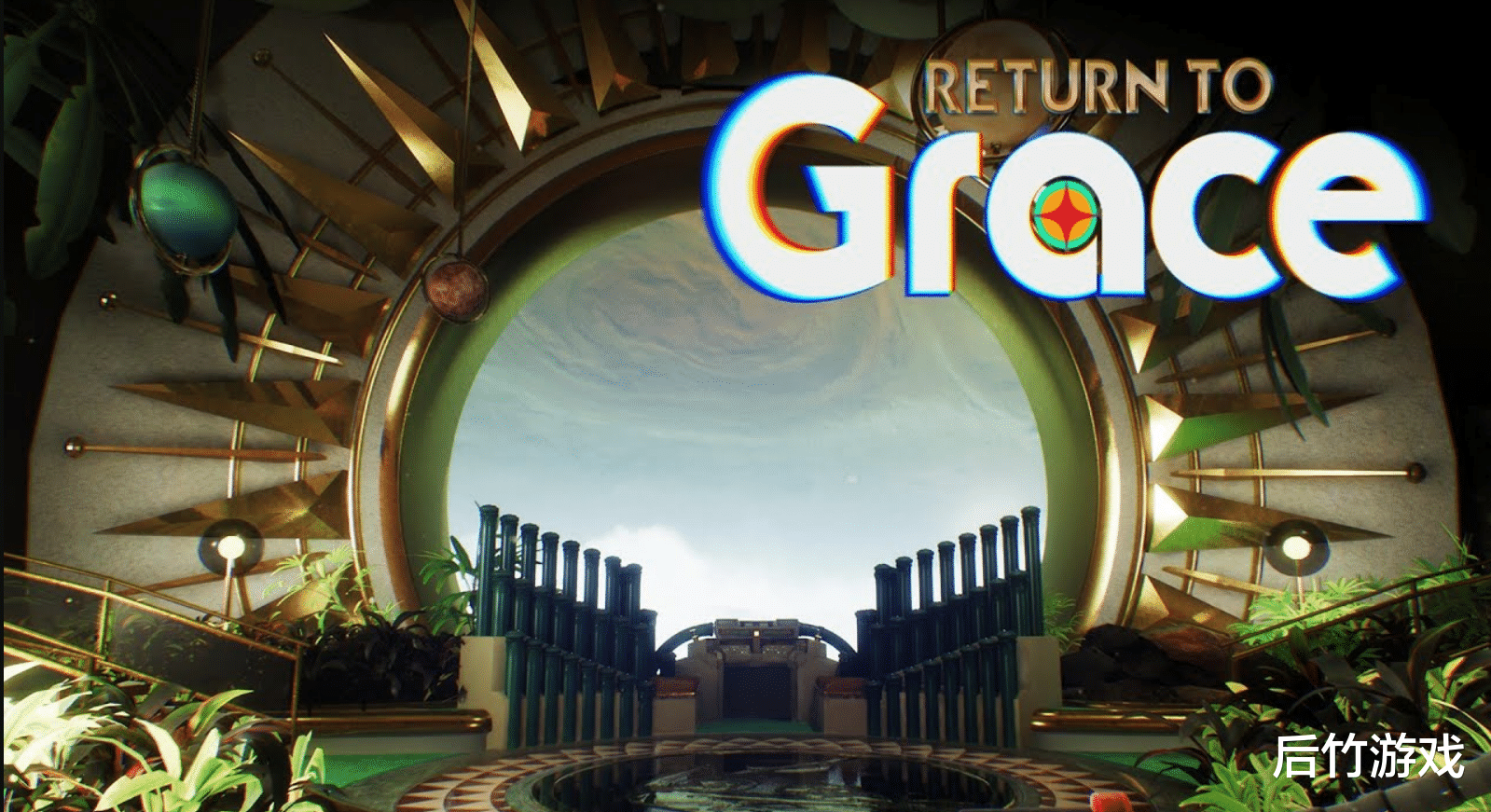 怀旧科幻风第一人称冒险游戏《Return to Grace》即将发售