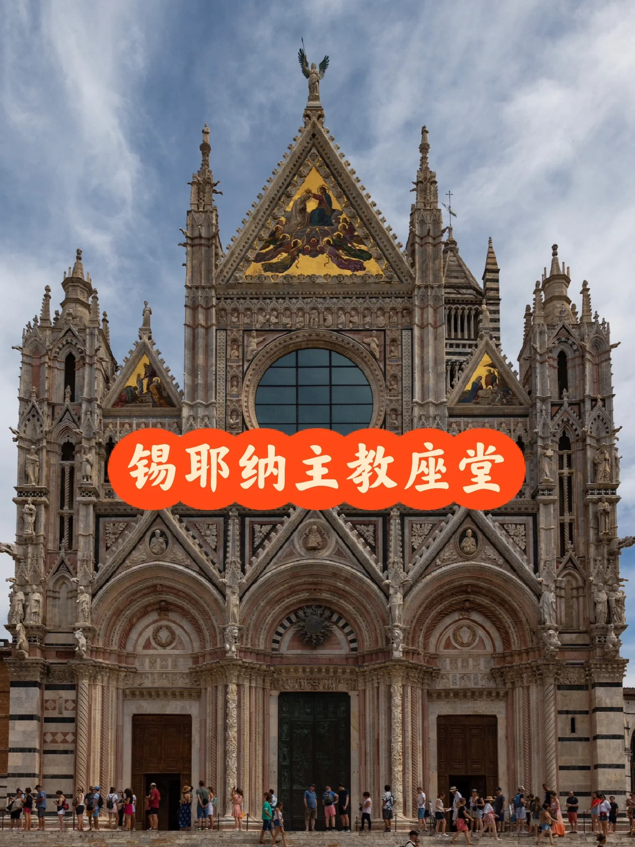 七十迈意大利自驾：锡耶纳主教座堂攻略