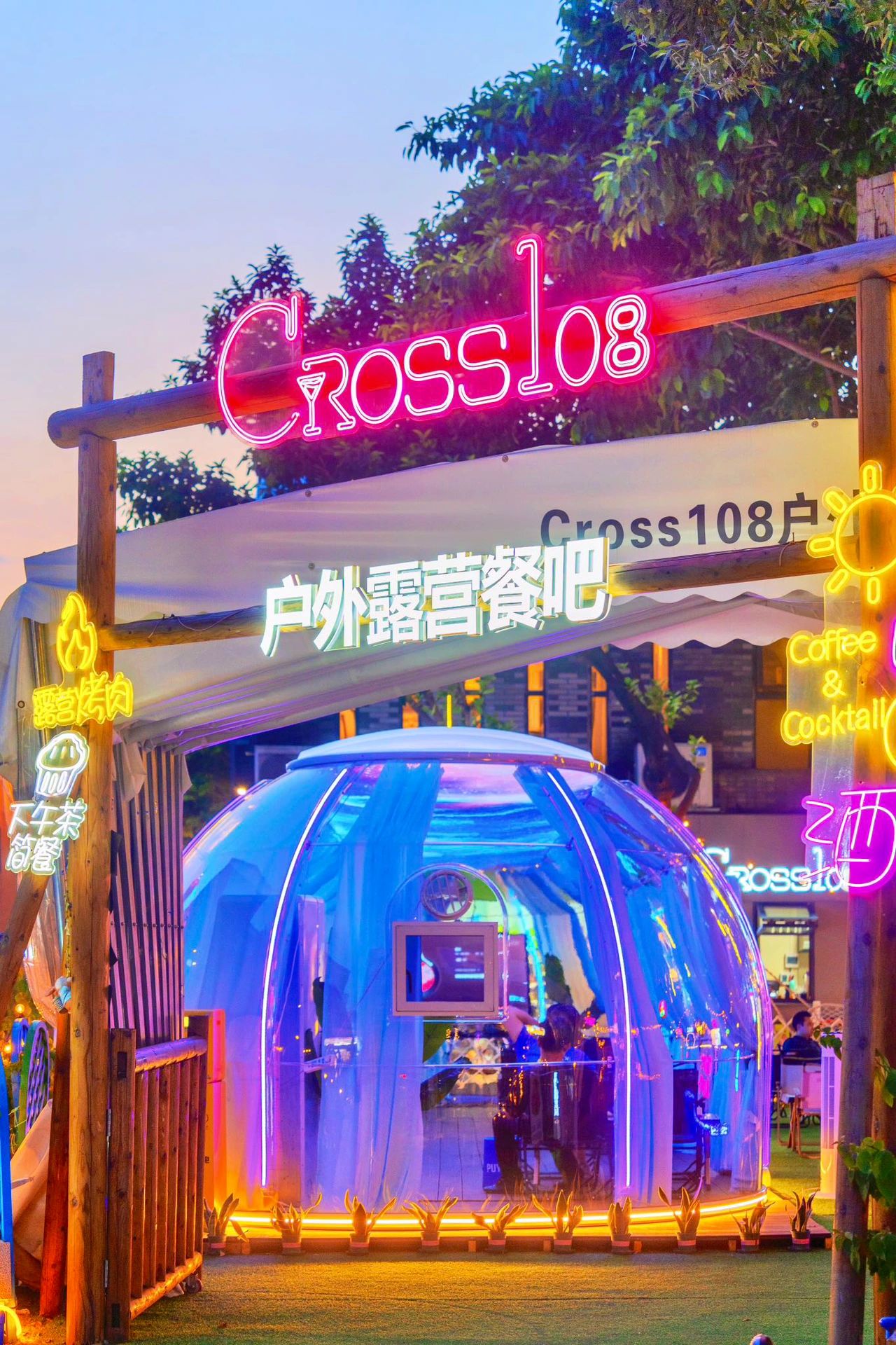 广州天河这家城市户外露营餐吧太好看了