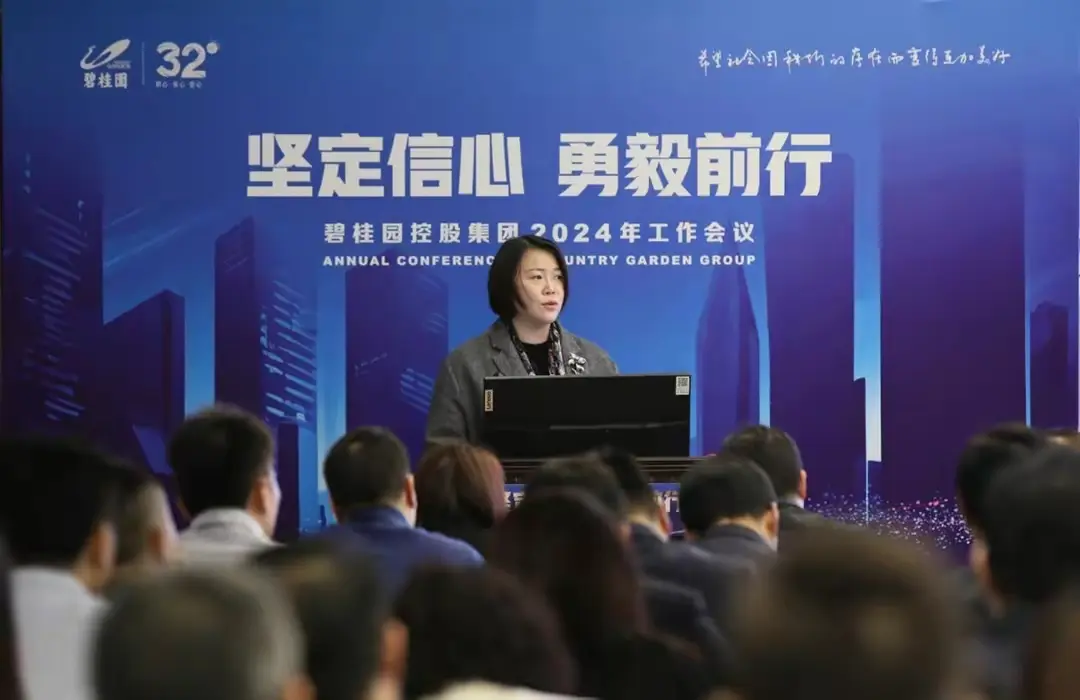 杨惠妍终于有新照片了！！

这是碧桂园董事局主席杨惠妍在1月15日召开的2024