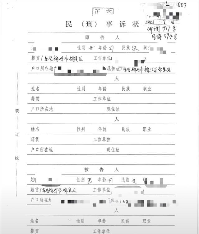 2022年1月6日，距离二人领证才刚刚两个月出头，男子正式向法院提起离婚诉