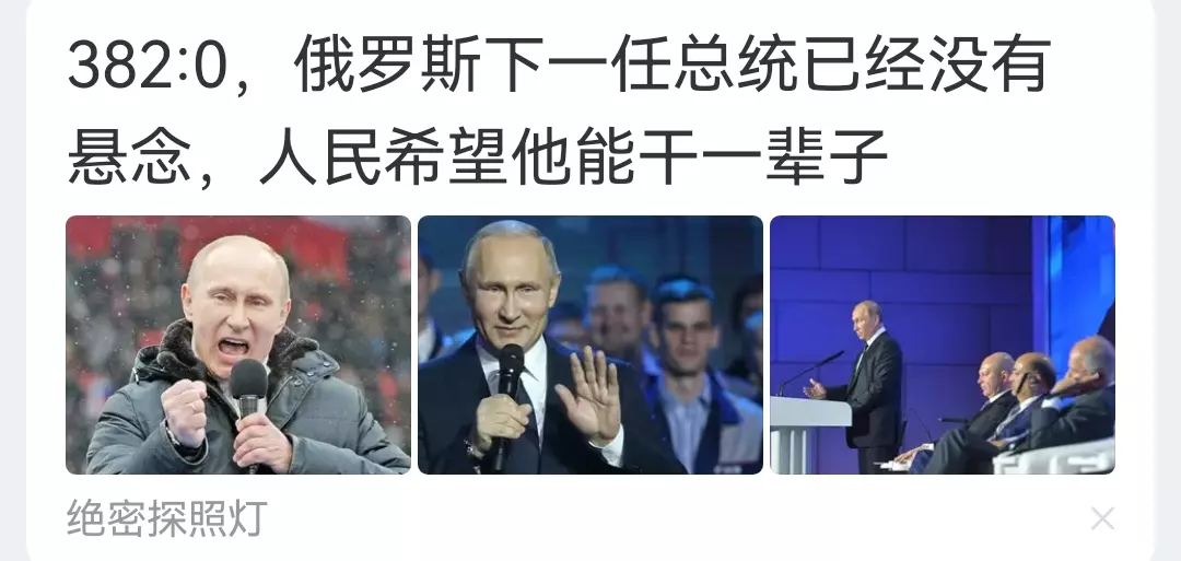 罗刹国完了，退回到封建时代了。