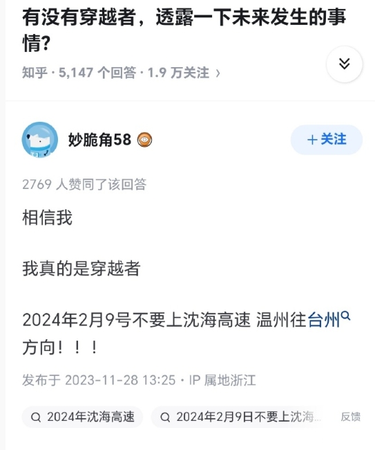 预知这点小事用得着劳烦穿越者吗？[怒] ​​​