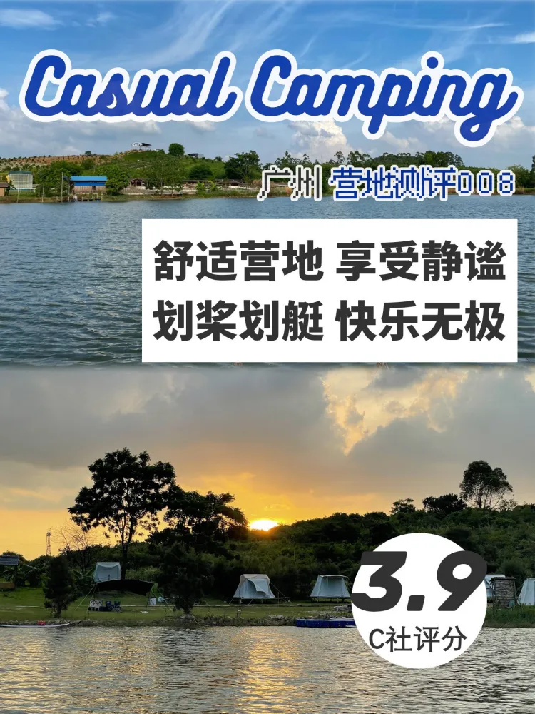 [芳香营地]广州花都也可以玩奖板过夏天!