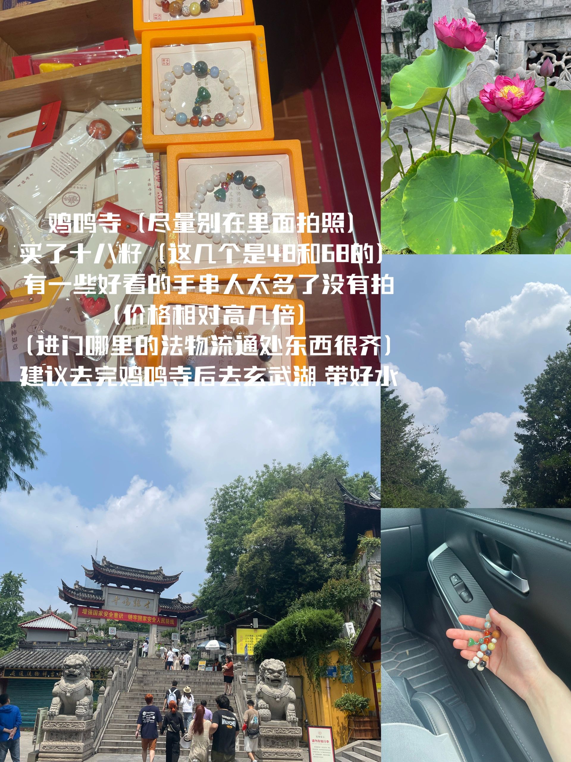 南京旅游攻略