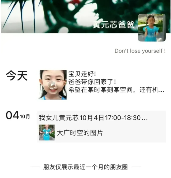 一个刚刚丧女的父亲，经过了半个月的海中搜救及漫长寻找，又经历了海边认尸的难过场景