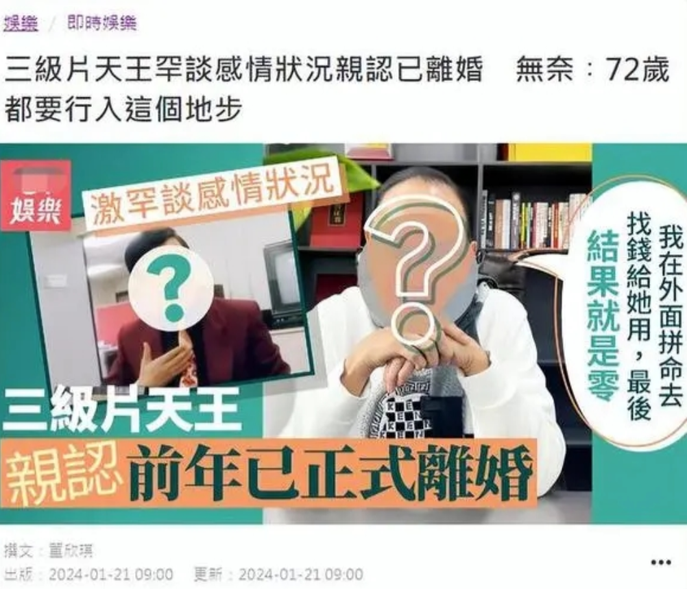 张智霖73岁舅舅官宣离婚，因拍风月片丁克至今，曾嫌弃叶子楣年老色衰！
