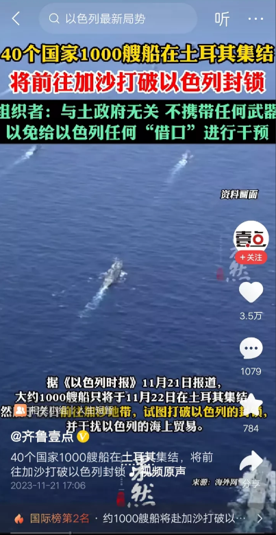 因为这件事，我要对埃尔多安，刮目相看。这次巴以冲突，全球都不敢得罪美国，只有土耳