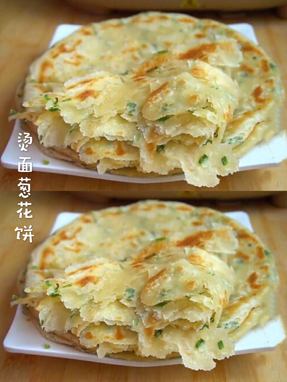 烫面葱花饼#油饼怎么做又软又好吃#