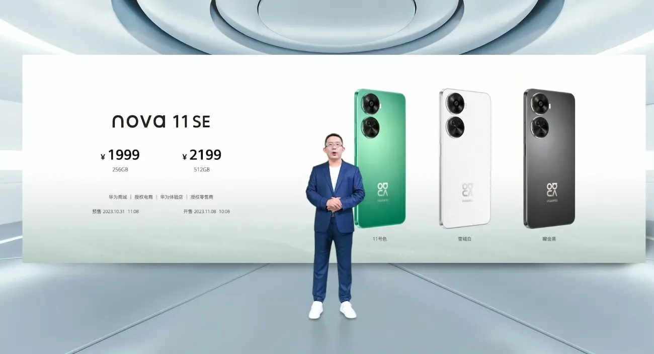 太有意思了，华为Nova11SE正式发布了，没想到用的芯片竟然还是高通骁龙680