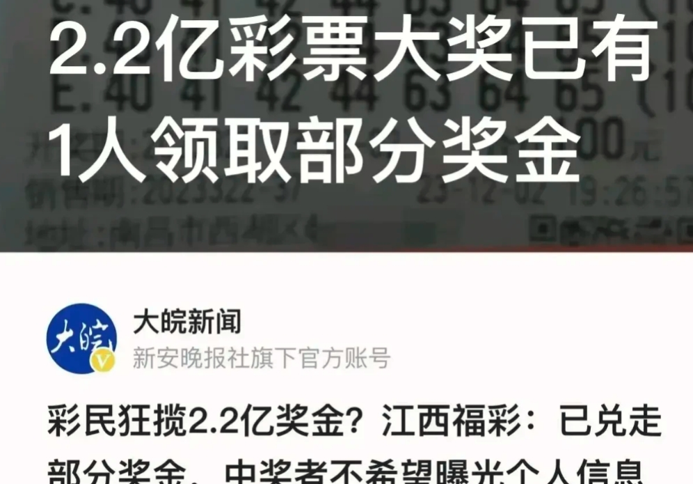 知名彩票专家发声：对于五万注购买同一号码中奖，掏空2.2亿奖池事件，不宜进行调查