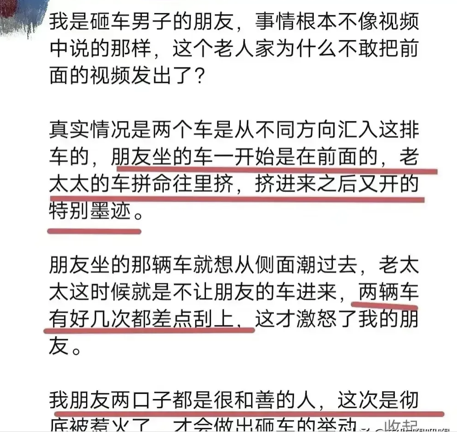 奔驰车插队砸车事件反转了，奔驰车主朋友发声说事情并不是视频里的样子，是白车先插队