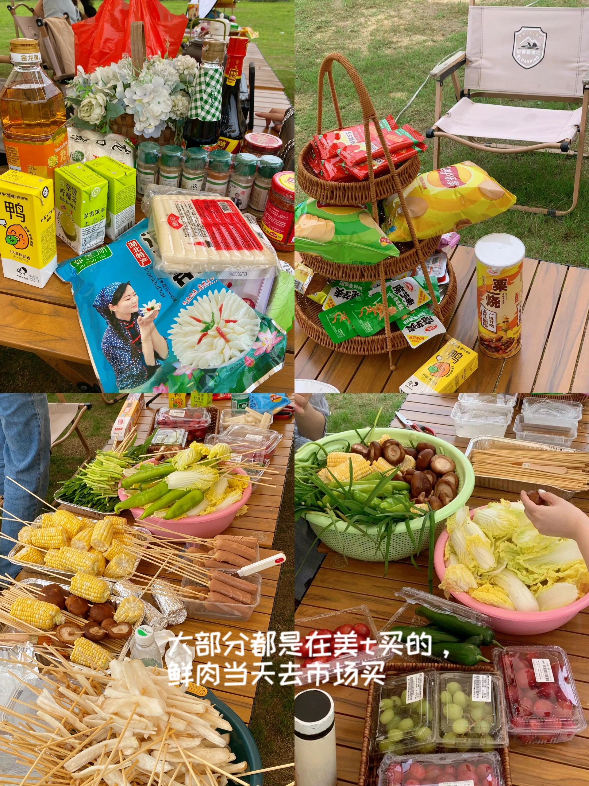 广州增城|多人团建好去处🏕️烧烤露营