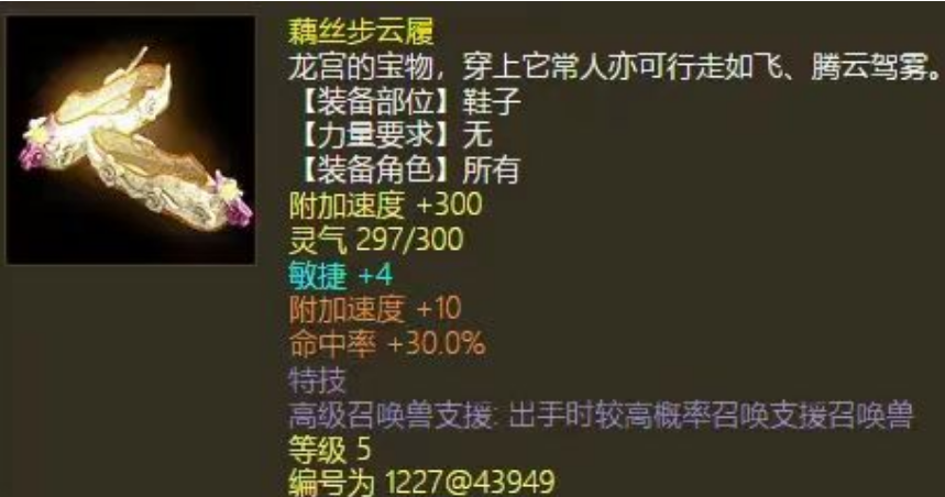 大话西游2：前几天卖88万元的五级藕丝，如今涨价到100万！