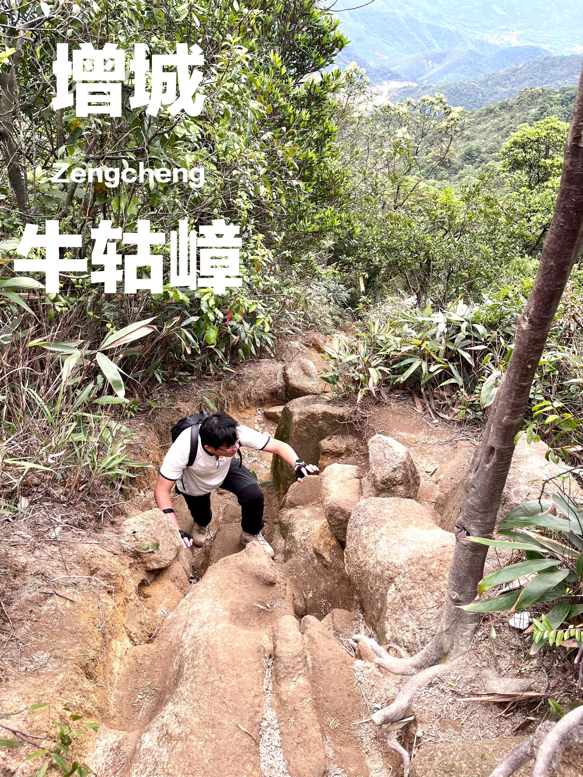 谁说牛轱嶂适合新手的😂