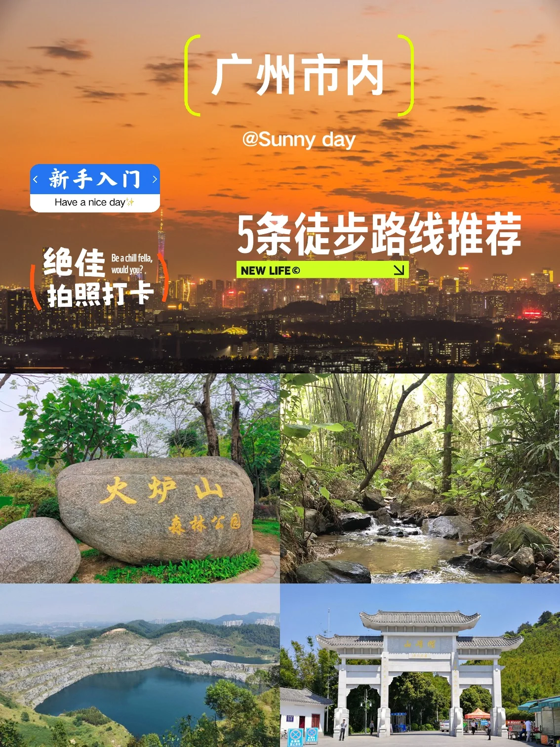  这5条休闲路线，日落拍照超好看！