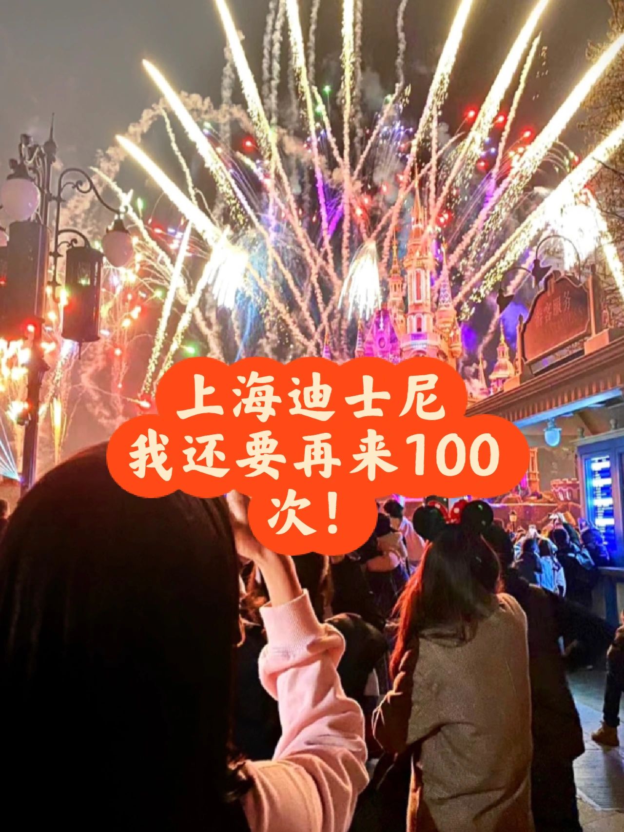 省流又省钱｜上海迪士尼游玩攻略