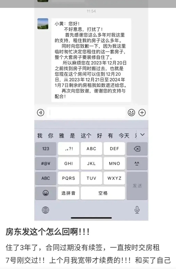 房东给我发这个该怎么办啊？
