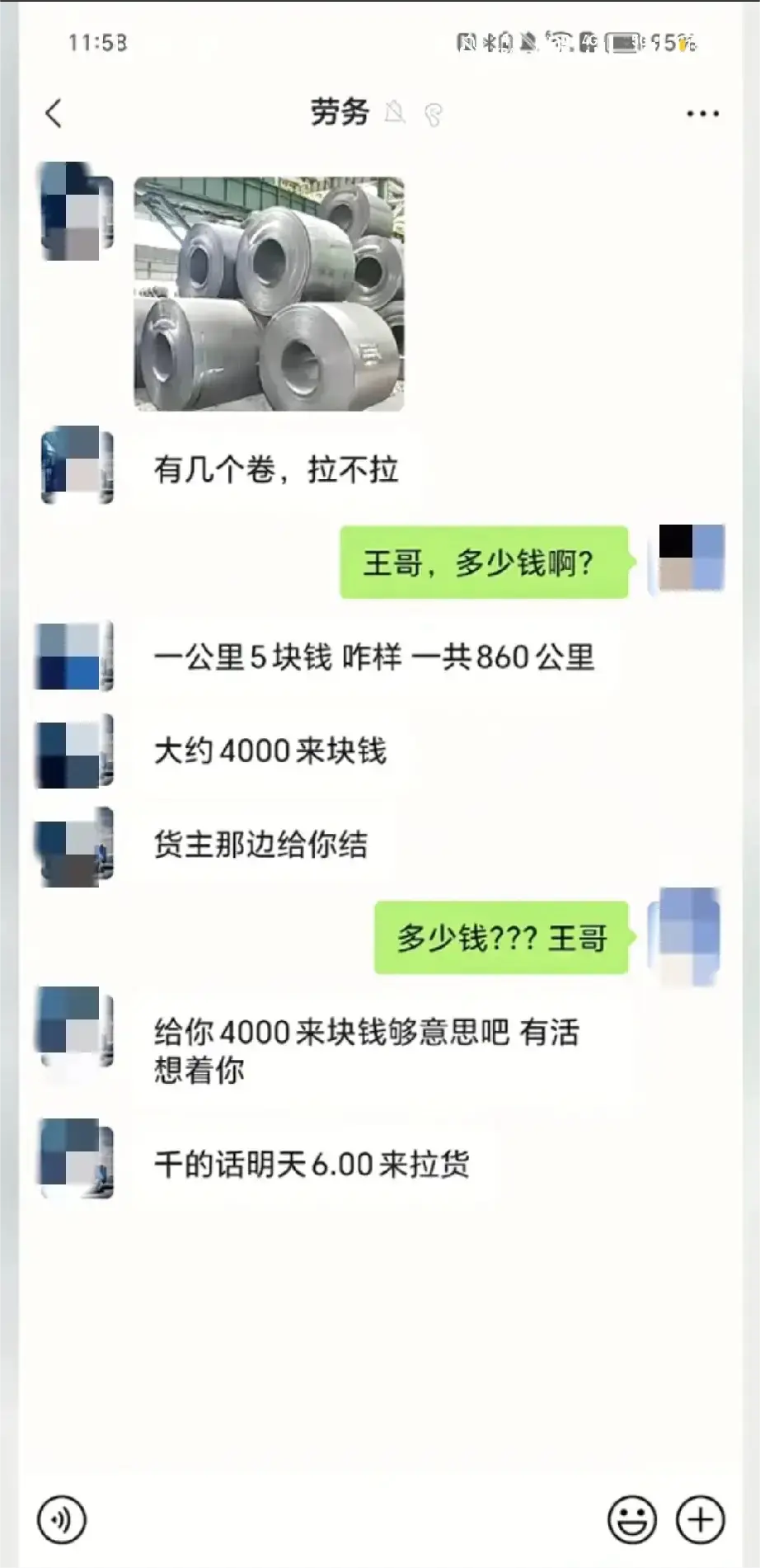 这活能不能接啊？