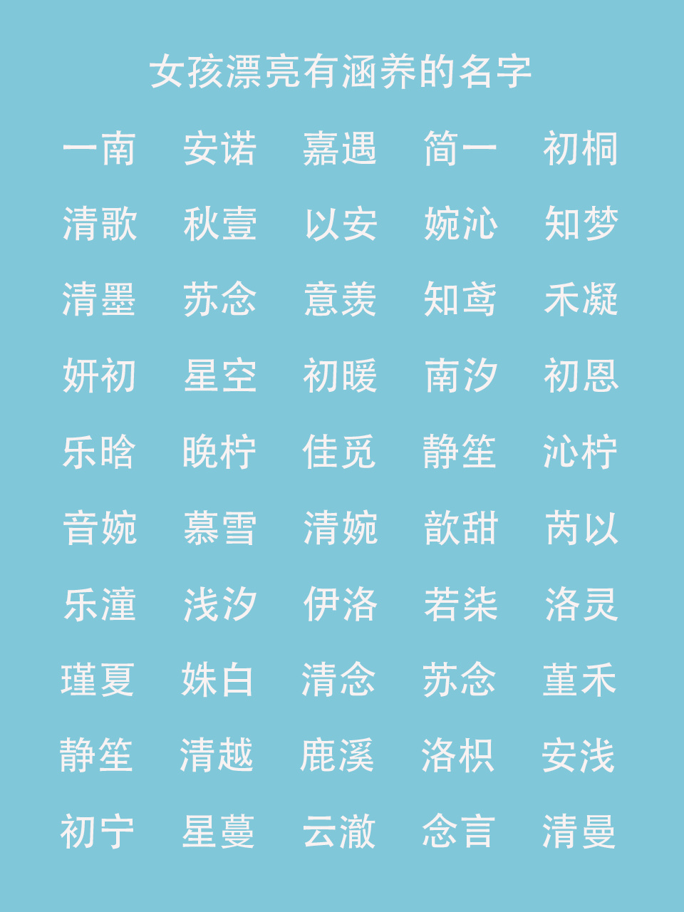 有涵养的名字#女孩高雅有涵养的名字#