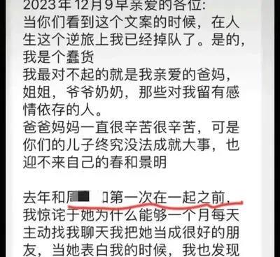 看了张新伟的遗书才知道，中学生的恋情不再是发乎于情止乎于礼，竟然也突破了男女大防