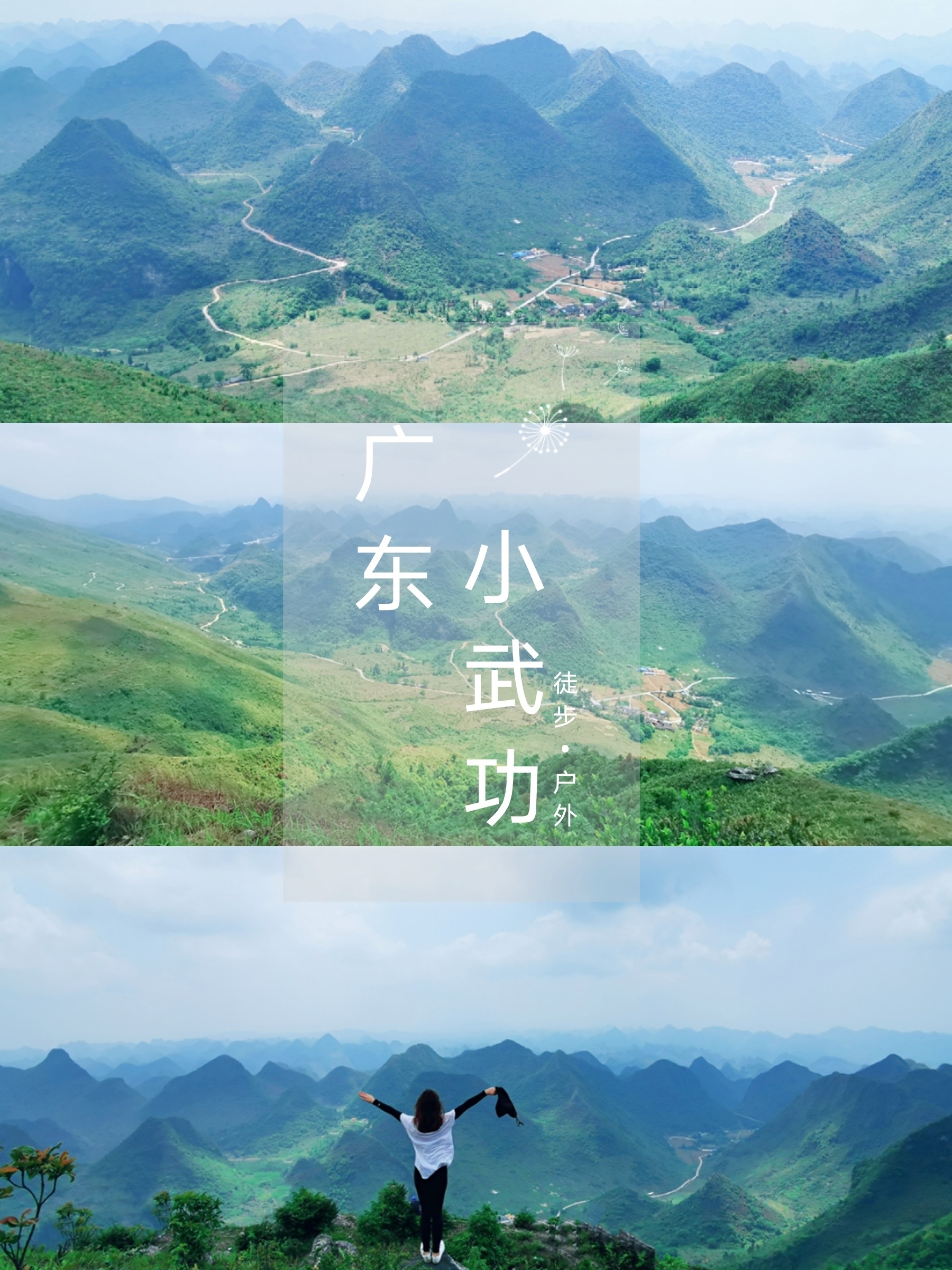 广州周边｜清远武功山•小众静秘绝美山脊