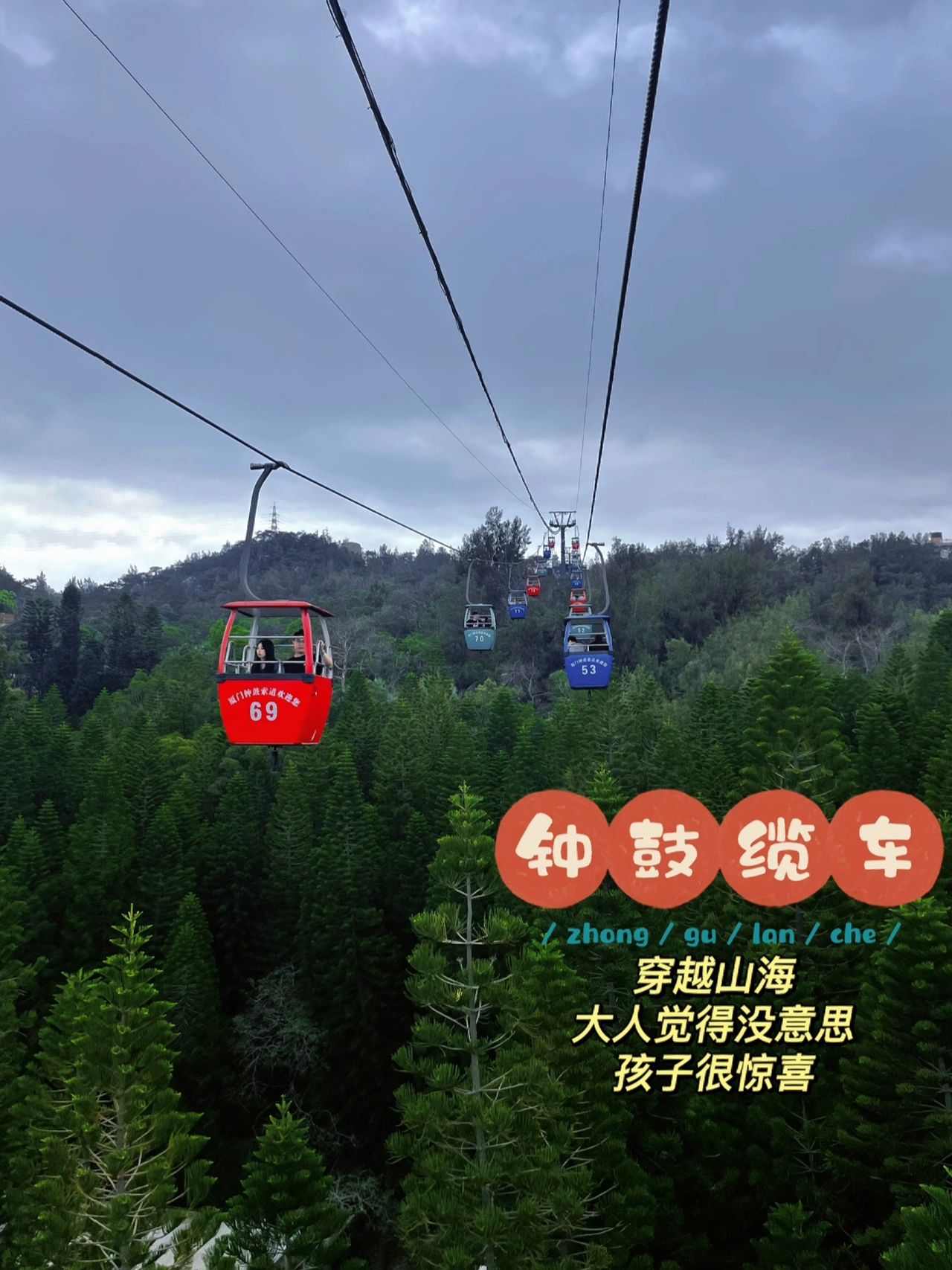 三天三夜厦门亲子游最全攻略