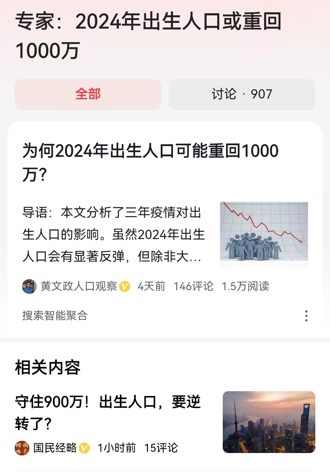 #专家：2024年出生人口或重回1000万#2024年是龙年，在每一个龙年都会迎