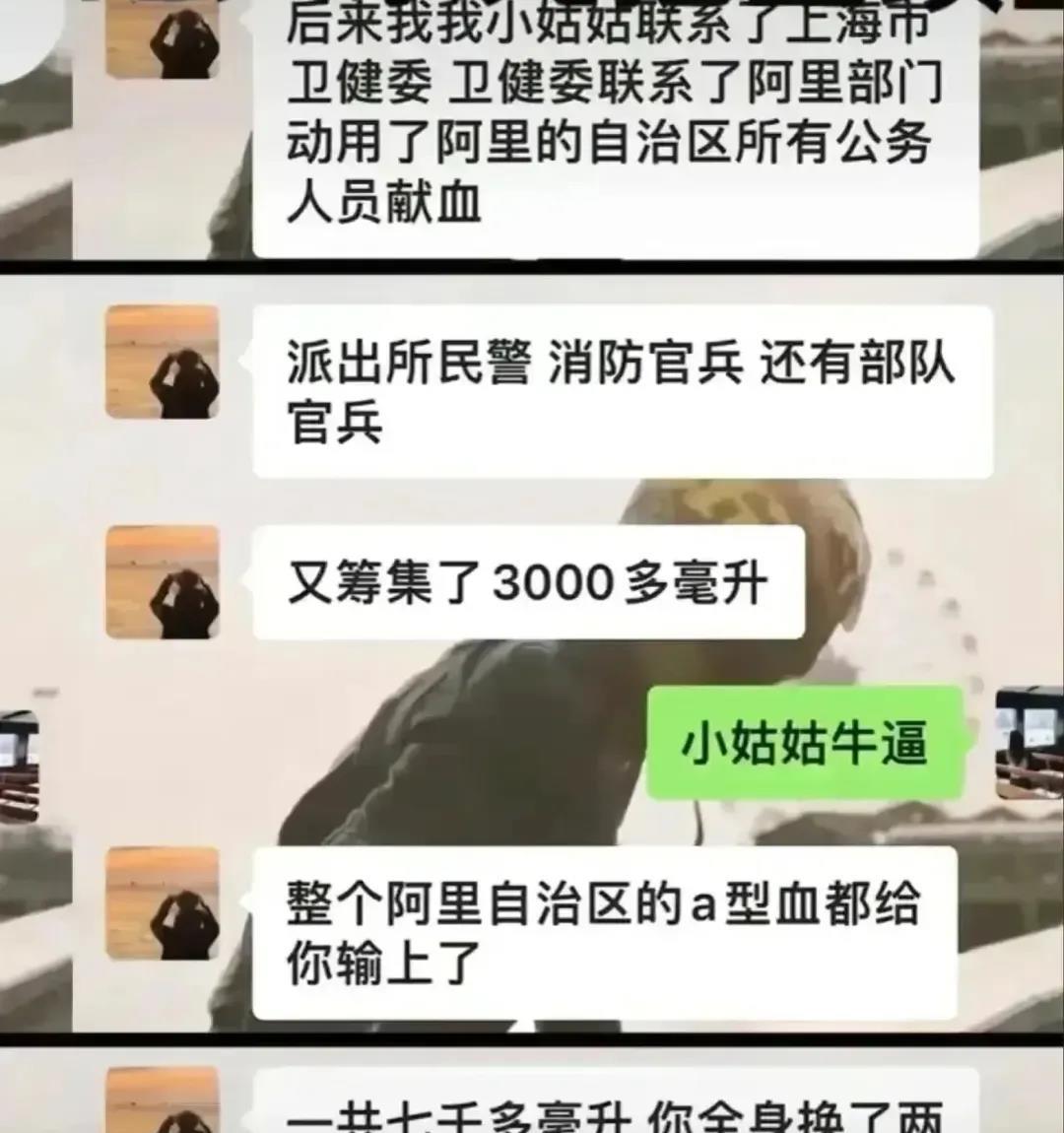上海余姓血槽女的身份是清楚的，她和丈夫的微信聊天记录也是清楚的，所以要想查清楚她