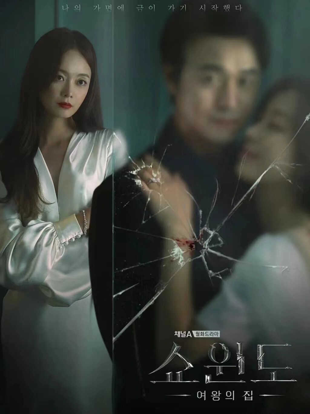 出轨➕复仇‼️韩剧中的又一巅峰之作