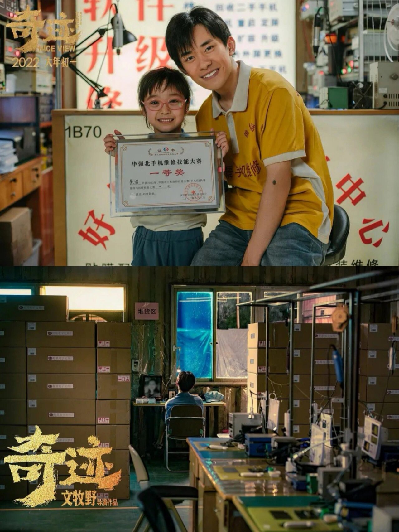 千玺的电影太好哭了