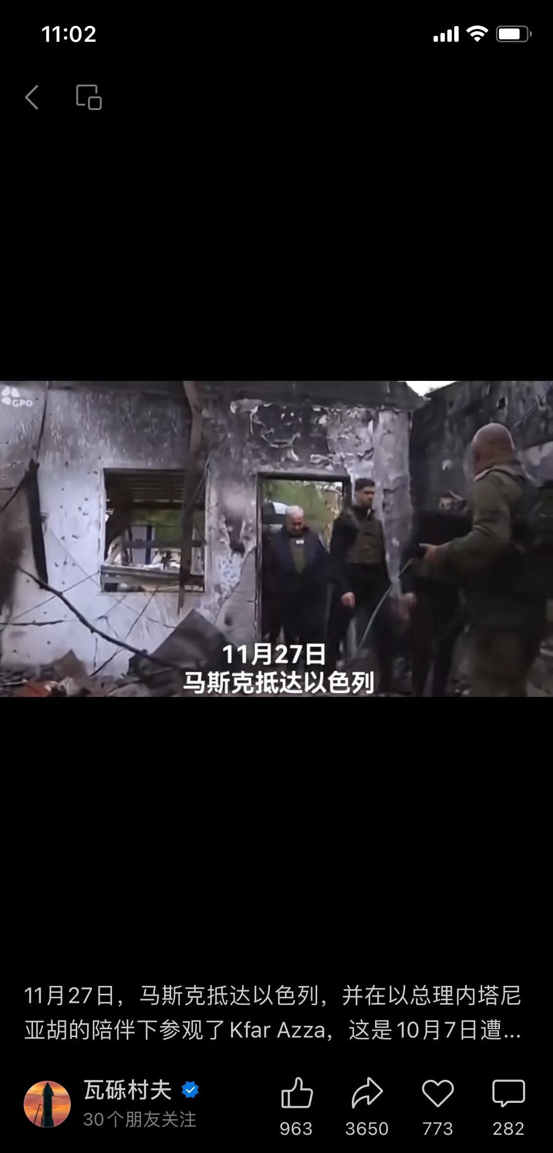 马斯克到以色列了，内塔尼亚胡领着他参观被袭击的村庄。一方面，以色列放下身段，危机
