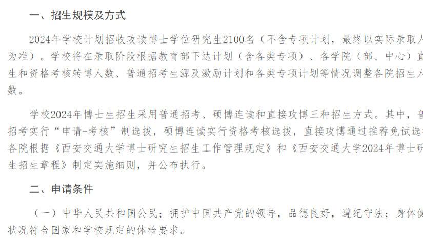 迎合就业市场，2024年985高校博士扩招比例高达16.7%！