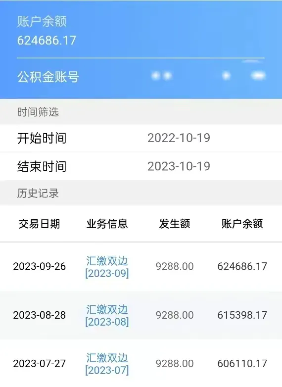 阿里员工的公积金是什么水平

      下图是阿里员工的公积金缴存情况，每月缴