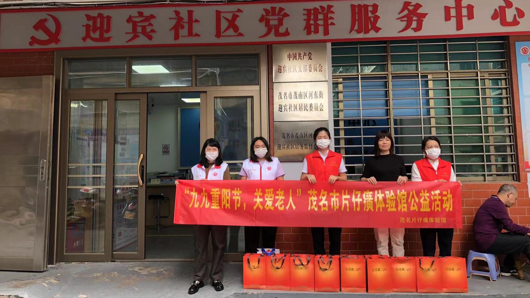 九九重阳节，关爱老人___茂名片仔癀体验馆一直在行动！