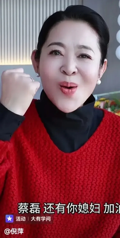 倪萍又出现在大家面前了，也不知道到底是什么原因，怎么就混到人人讨厌的地步呢？
大