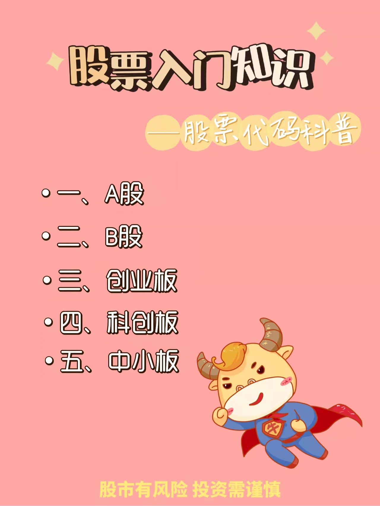 股票代码科普#xd股票是什么意思#