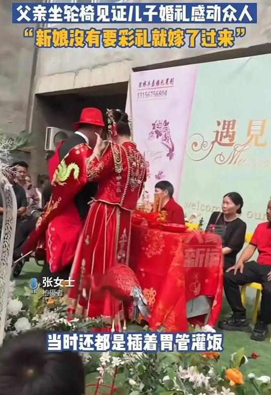 
“全场哭成一片！”安徽亳州，一女子不要任何彩礼嫁入夫家，当看到新郎父亲拔掉胃管