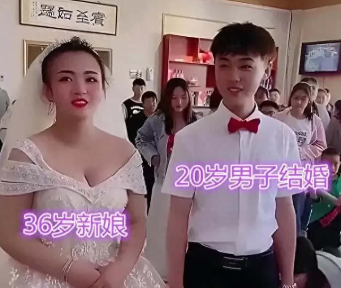36岁的新娘和20岁的小伙结婚，新郎像个孩子，看着就是母子俩，看新娘这身材相貌，