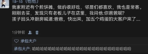 别喊“我还要面子呐”😂😂😂😂😂 ​​​
