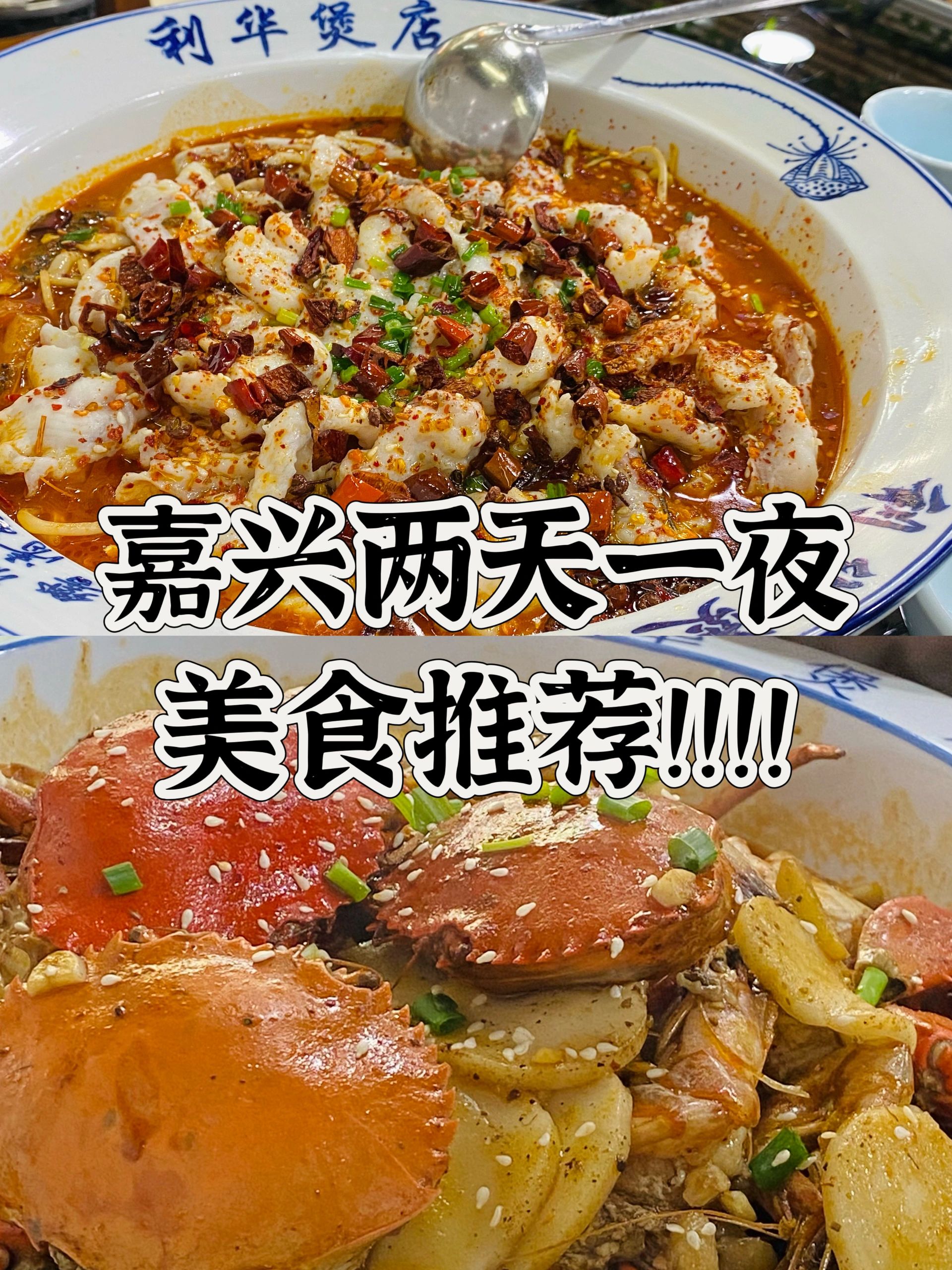 嘉兴真的不止有粽子！美食攻略来了