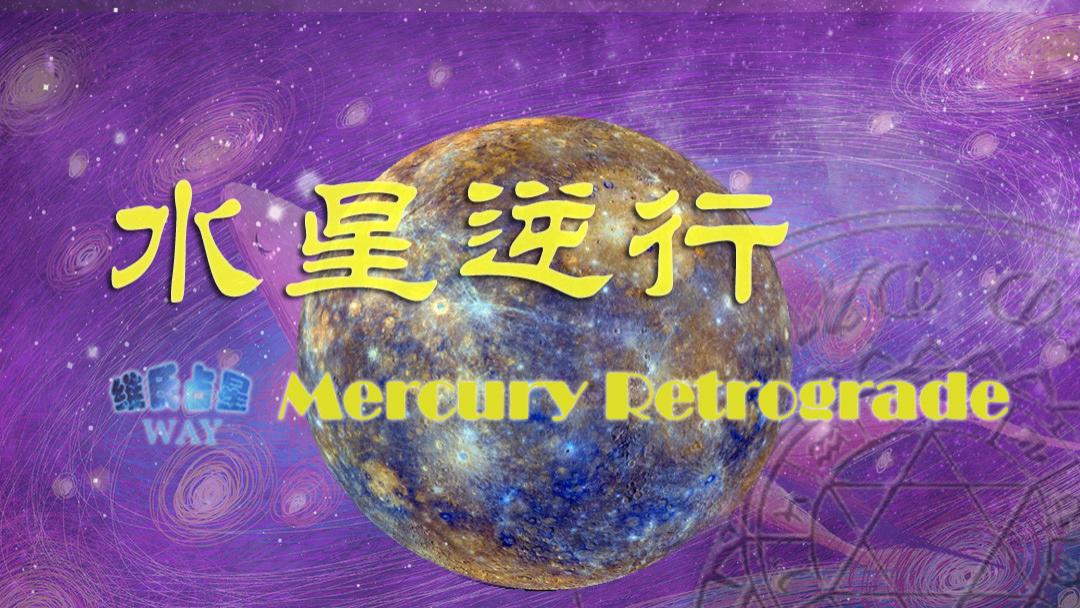 2023年跨年水逆，不同阶段的人群分析