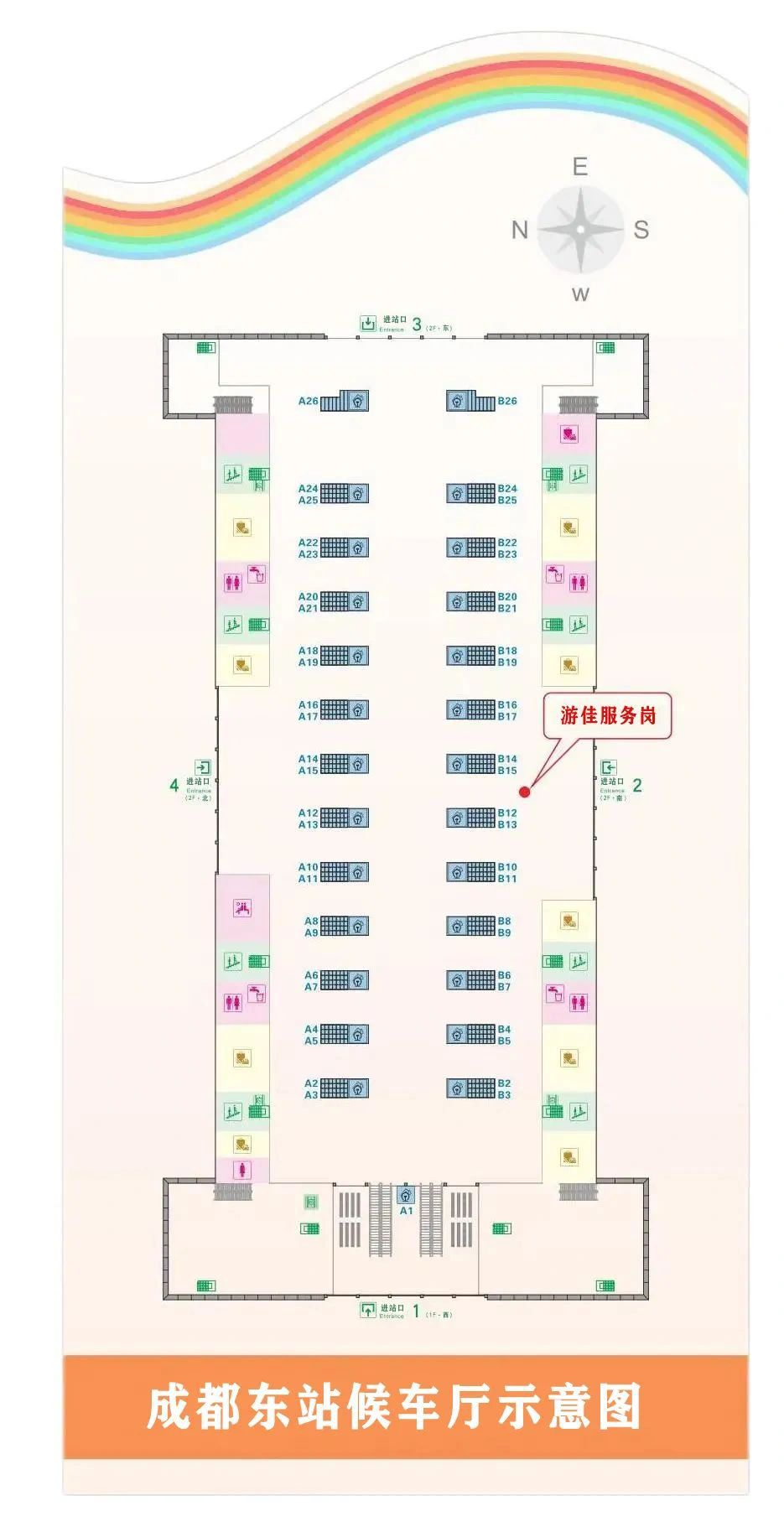 成都东站快速进站路线
本人坐动车经常卡点，有时候还会赶掉动车，所以一直在找最快路
